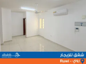 Apartment for Rent with 2 Bedrooms at Ruwi (AL 37) - شقة للإيجار مكونة من غرفتين في روي