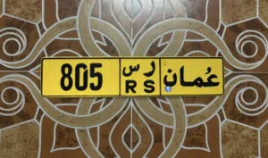 للبيع رقم ثلاثي مميز من المالك