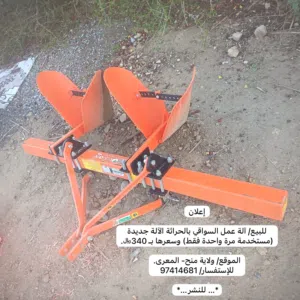 آلة عمل السواقي بالحراثة