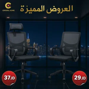 ضمان الجودة والأناقة   أقوى العروض على الأثاث المكتبي من Crystal Home   كرسي دبي الحصري... فقط.