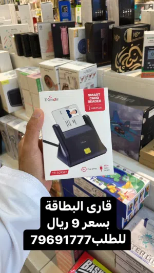 قارى البطاقة الشخصية