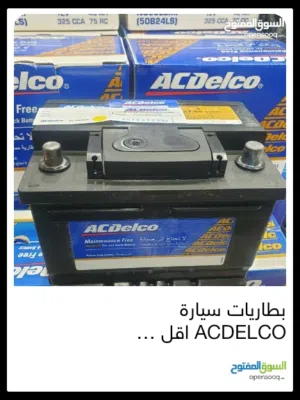 بطاريات بحال الوكاله مستعمل وجديدبطاريتك لباب البيت