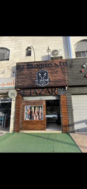 ملحمة للبيع