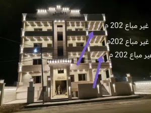 شقه سوبر ديلوكس 203م اول فني للبيع على شارع البتراء مقابل بيت البن البرازيلي