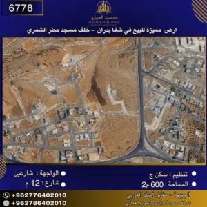 Residential Land for Sale in Amman Shafa Badran
