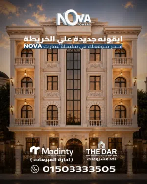 165 m2 3 Bedrooms Apartments for Sale in Damietta New Damietta