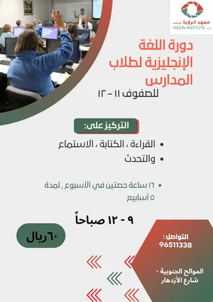 ‏دورات تدريبية ‏.‏ لغات‏1
