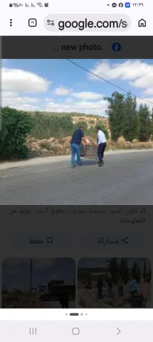 Residential Land for Sale in Salfit Downtown