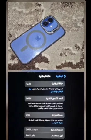 Apple iPhone 16 128 GB in Benghazi