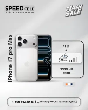 جديد .. متوفر بسعة 1 تيرا بايت iPhone 17Promax لدى سبيد سيل