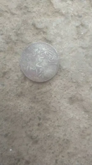 عمله قديم المملكة العربية السعودية