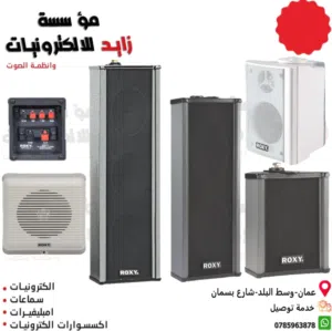 سماعات جانبية