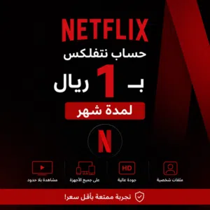 NETFLIX gaming card for Sale in Al Batinah