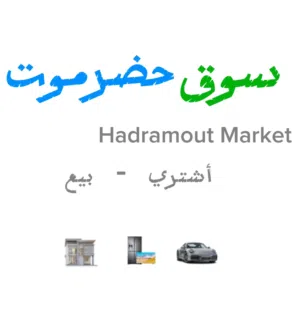 سامح حاج عوض بامحفوظ 