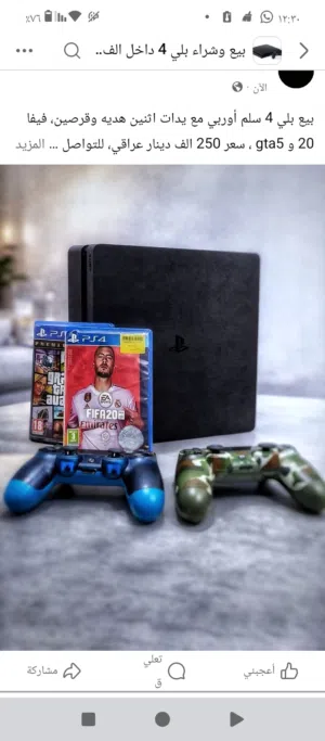 بلي 4 نضيف سلم مع يدات تجارية اثنين وقرصين فيفا 20 و gta5
