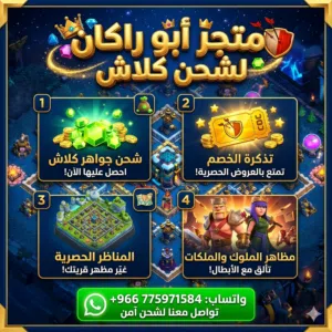 ابور ركان خدمه اسرع