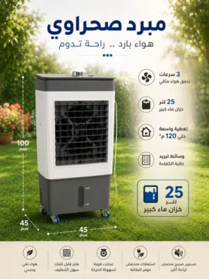 كونفيره مبرد هواء