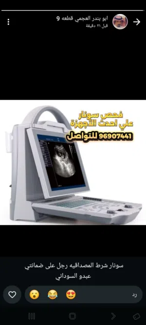 فحص سونار