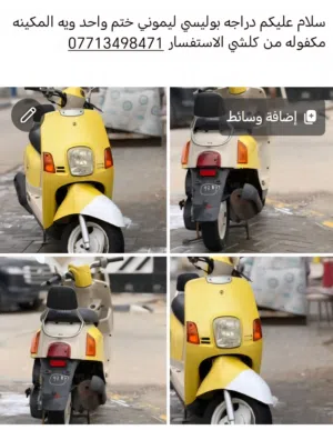 دراجه ماكس بوليسي