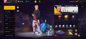 حساب فري فاير للبيع