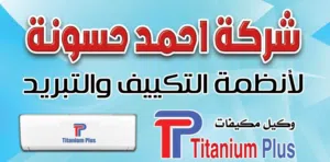 General Dream 1 to 1.4 Tons AC in Amman