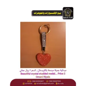 خواتم رجالي نسائي وميداليات جميلة