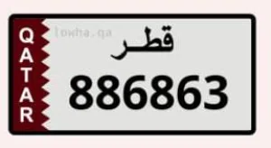 لوحة قطر المميزه للبيع