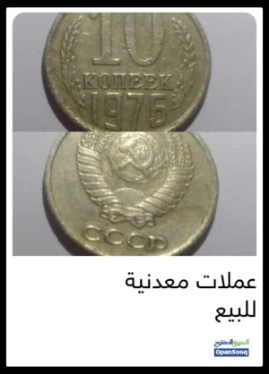 العملات المعدنية
