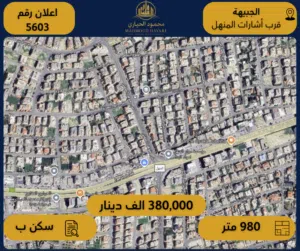 Residential Land for Sale in Amman Jubaiha