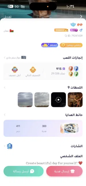 حساب جكارو كنج للبيع