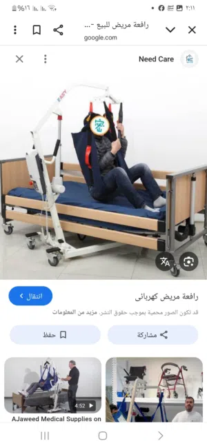 رافعه نقل لمريض من سرير للكرسي كهربائي بريموت جديده 2500 دينار طرابلس