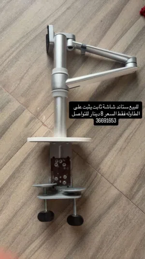 للبيع ستاند شاشة