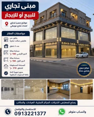 صالة دوين وشقق للإيجار الحشان