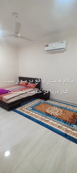Furnished Daily in Muscat Seeb