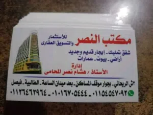 شقة مفروشة فخمة للبيع أو الايجار دور تالت أسانسير وبواب