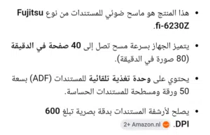 ماسحه ضوئية للبيع
