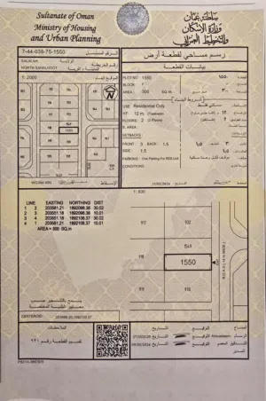 Residential Land for Sale in Dhofar Salala