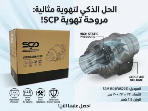 ساحبة هواء للبيع