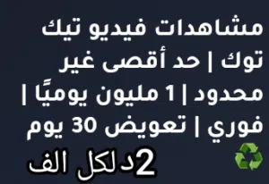 رشق جميع مواقع التواصل الاجتماعي