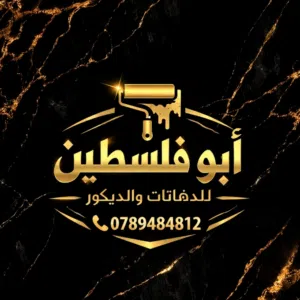 ابو فلسطين 