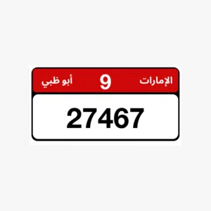 Abu Dhabi Plate number for sale