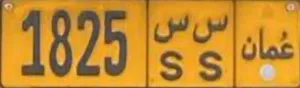 للبيع رقم مركبه