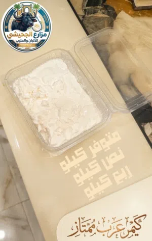 كيمرنا ملك الريوك العراقي جاموس صافي 100% بدون اي اضافات