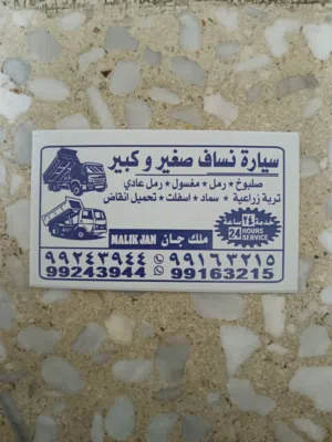Any meterial for home available