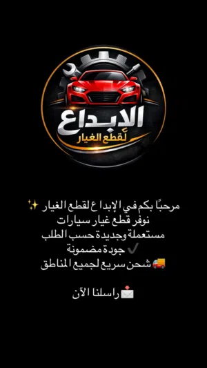 قطع غيار، اف جي، جيب، لكزس، كامري