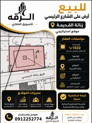 عرض حصري .