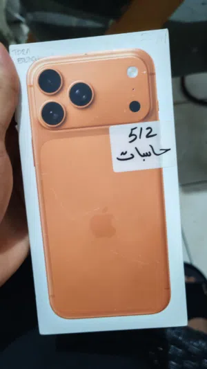 ايفون 17برو مكس