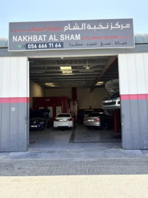 كراج صيانة سيارات للبيع