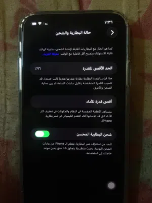 ايفون 11برو ماكس