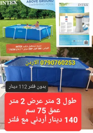 مسبح مستطيل الشكل فوق الأرض من إنتاج شركة Intex. حمامات سباحه مستطيل سهلة التركيب مع مضخة وفلتر تنقي